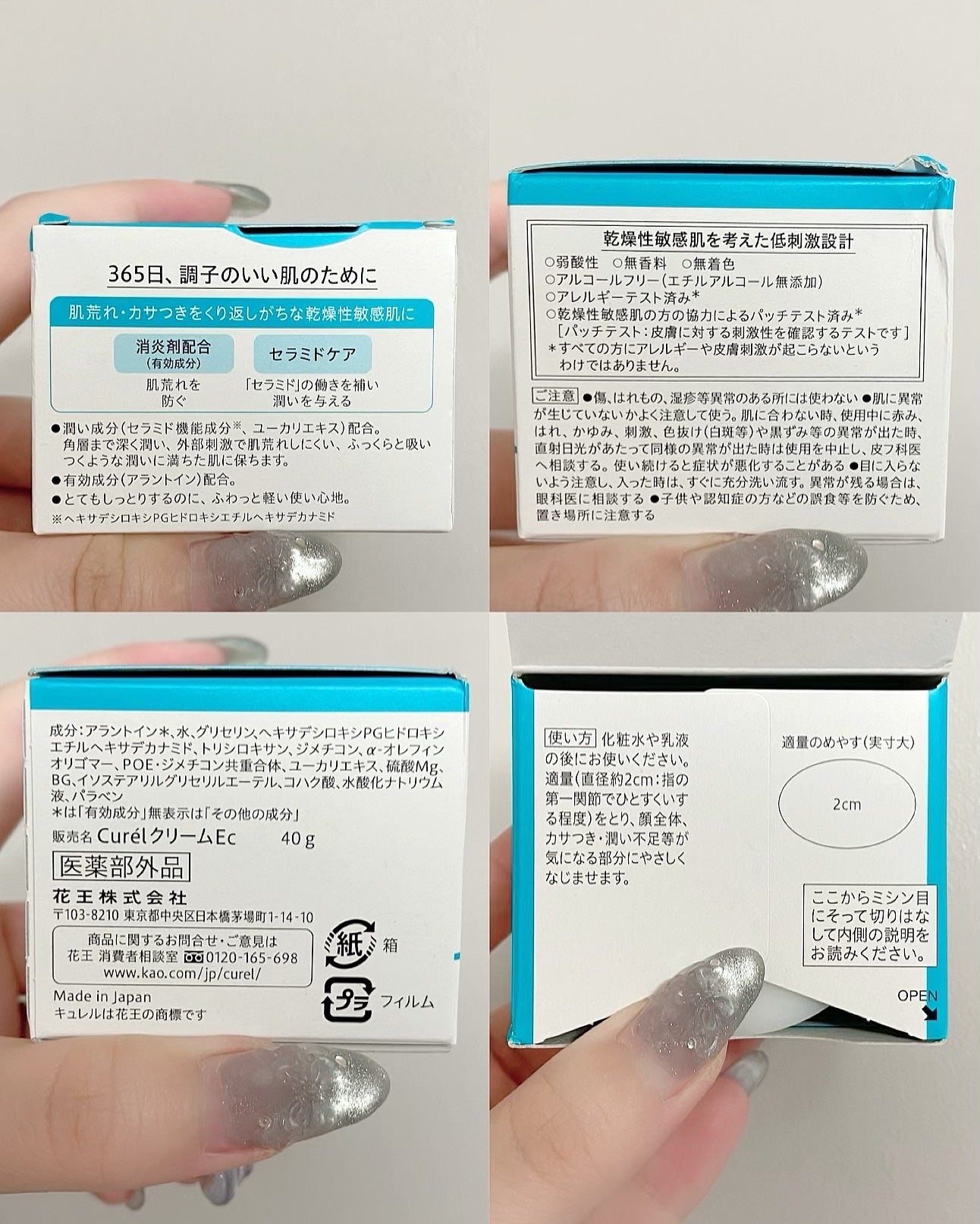 潤浸保湿 フェイスクリーム/キュレル/フェイスクリームを使ったクチコミ(6枚目)