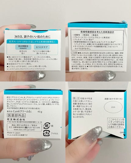 潤浸保湿 フェイスクリーム/キュレル/フェイスクリームを使ったクチコミ(6枚目)