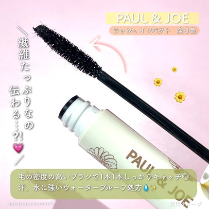 ポール&ジョー ラッシュ インパクト/PAUL & JOE BEAUTE/マスカラを使ったクチコミ(4枚目)
