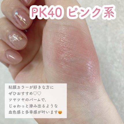 リップ & チーク バーム/ちふれ/口紅を使ったクチコミ(3枚目)