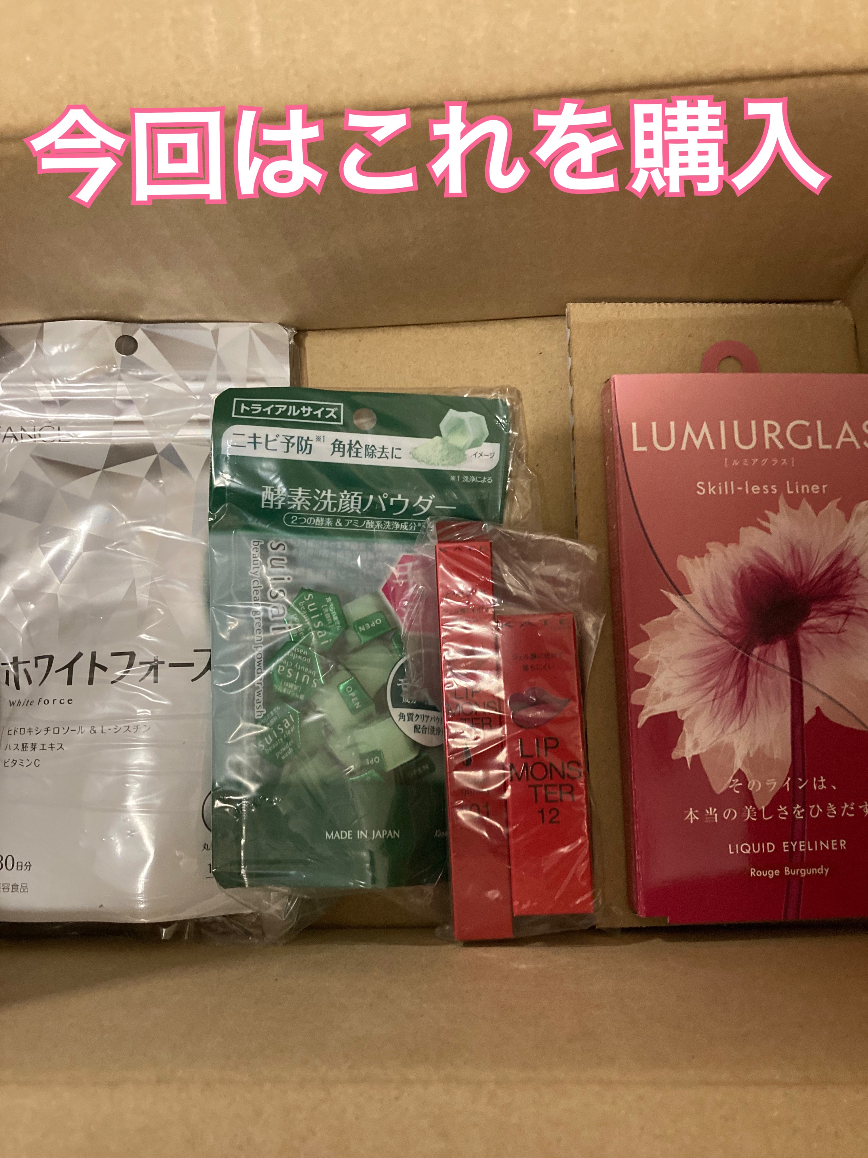 ホワイトフォース/ファンケル/美容サプリメントを使ったクチコミ（2枚目）