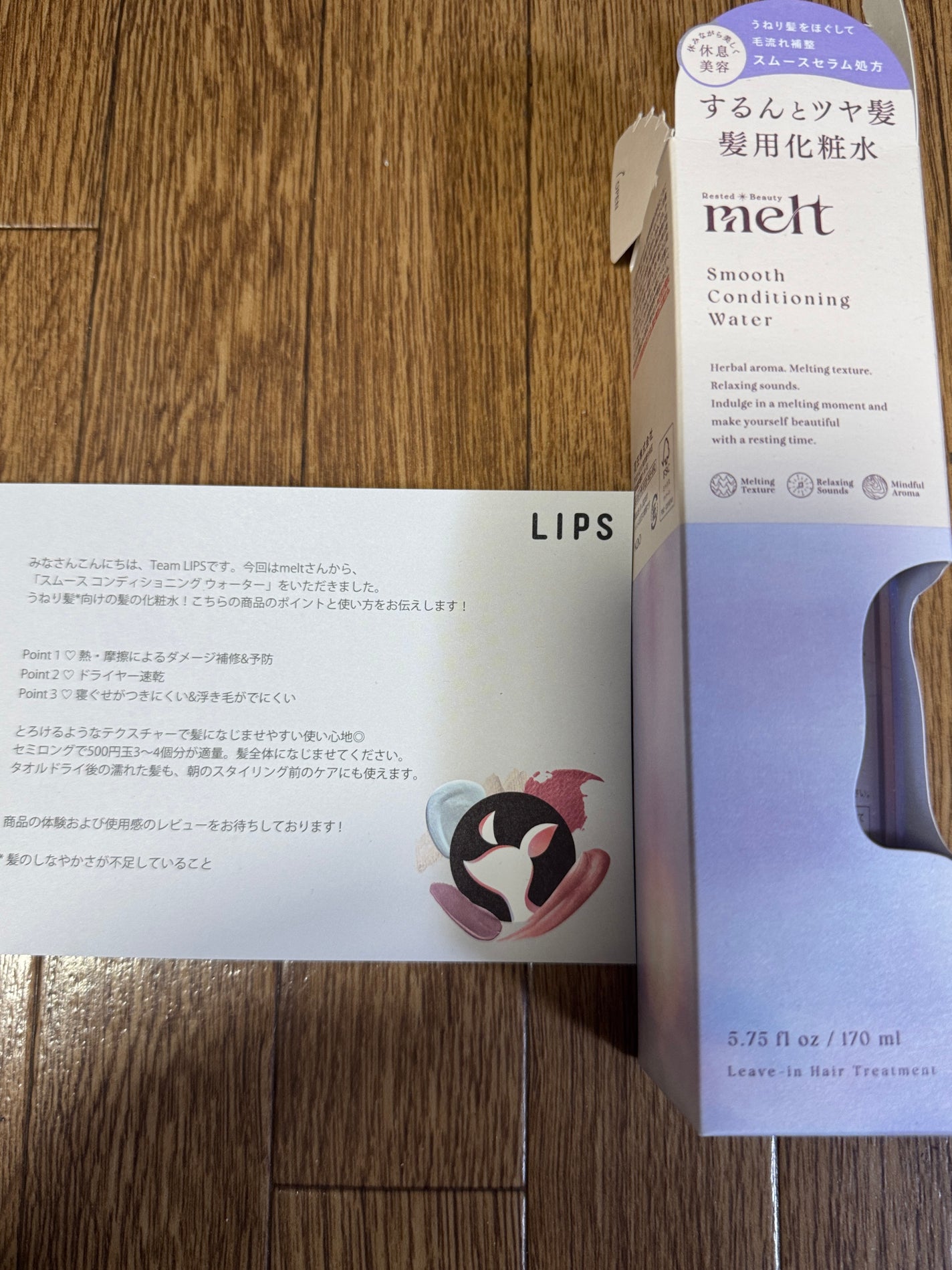 ã¹ã ãŒã¹ ã³ã³ãã£ã·ã§ãã³ã° ãŠã©ãŒã¿ãŒ/melt/ã¢ãŠããã¹ããªãŒãã¡ã³ãã䜿ã£ãã¯ãã³ãïŒ2æç®ïŒ