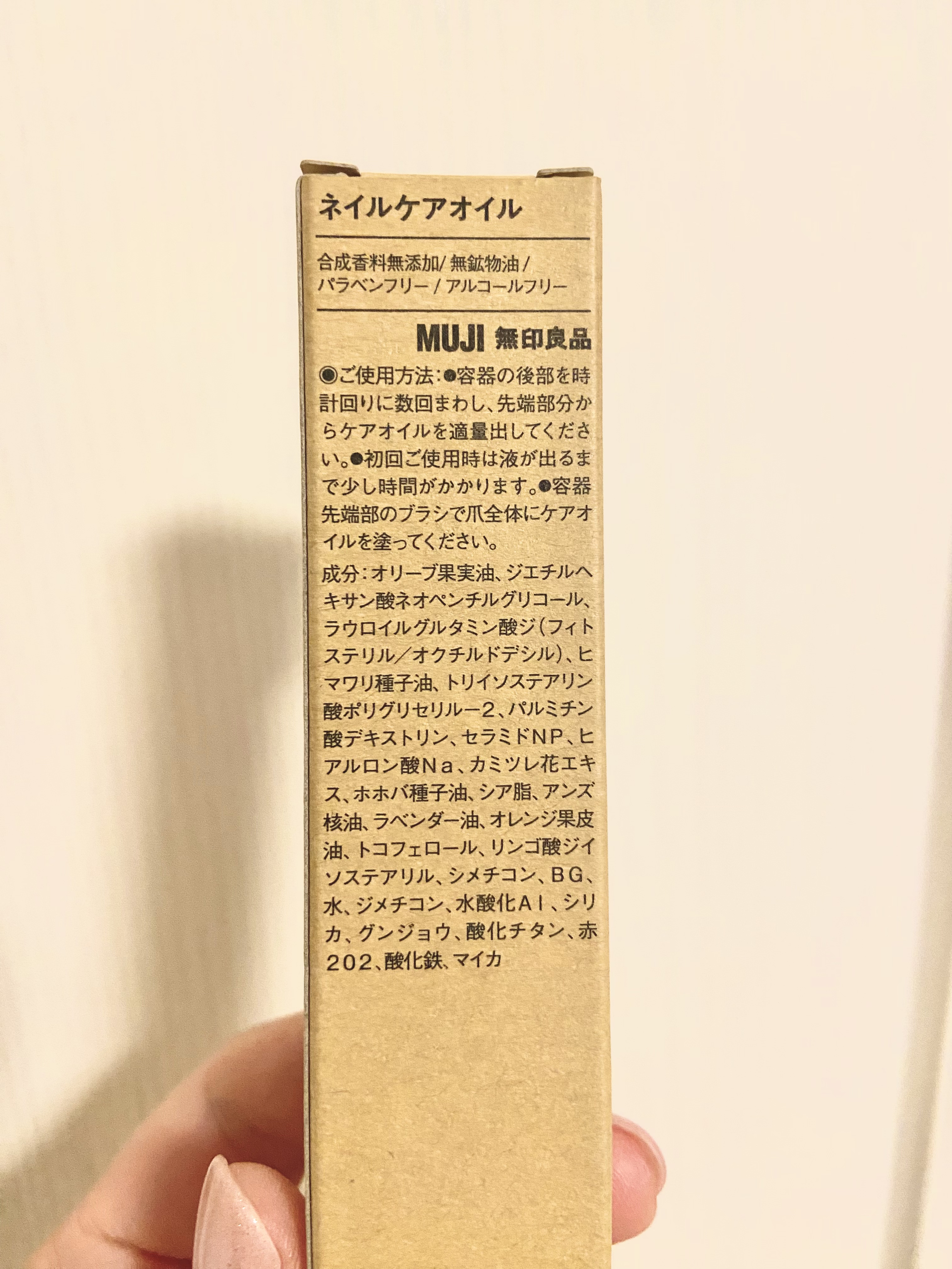 ネイルケアオイル/無印良品/ネイルオイル・トリートメントを使ったクチコミ（2枚目）