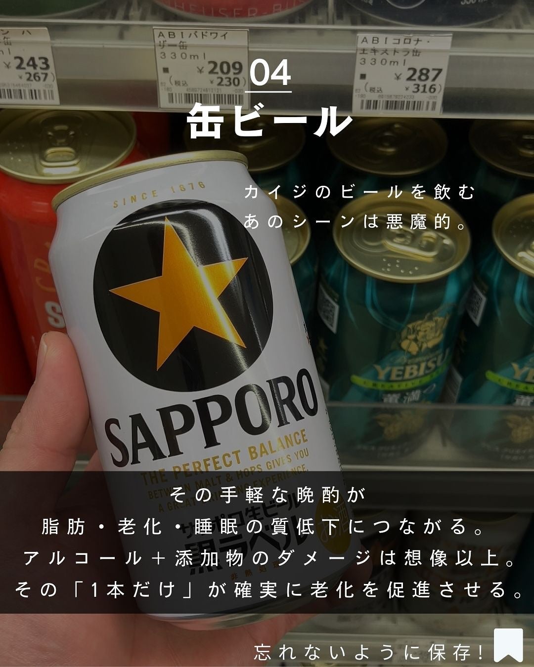 ヨウ | 31歳の老けない暮らし on LIPS 「ジャンクフードとかエナジードリンクの類は確実に老化を促進します..」(5枚目)