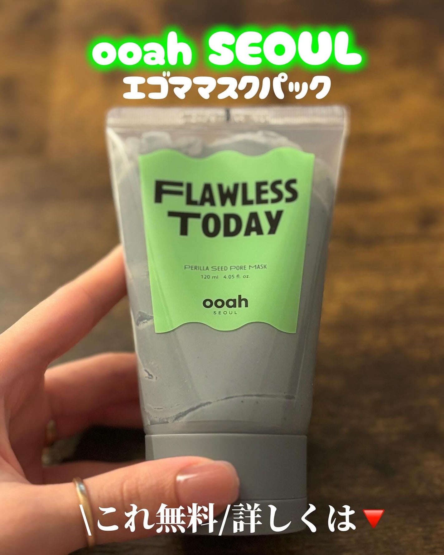 【フォロバ100】teco on LIPS 「エゴママスクパック❣️鼻の毛穴のざらつきおさまった!使用後の乾..」(1枚目)