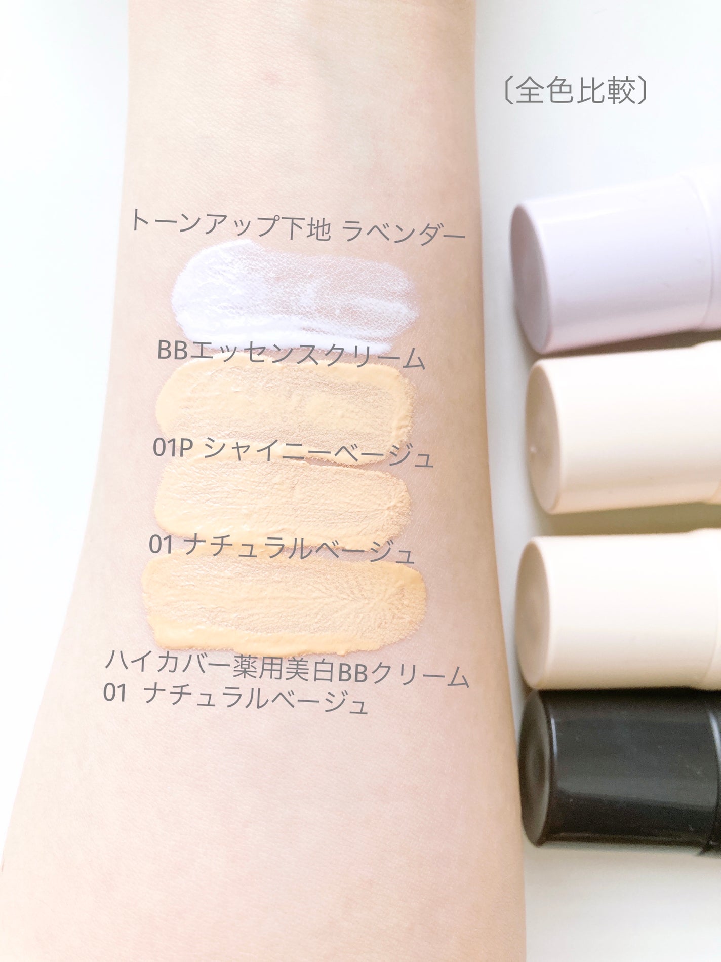 モイストラボ BBエッセンスクリーム/Moist Labo/BBクリームを使ったクチコミ(9枚目)