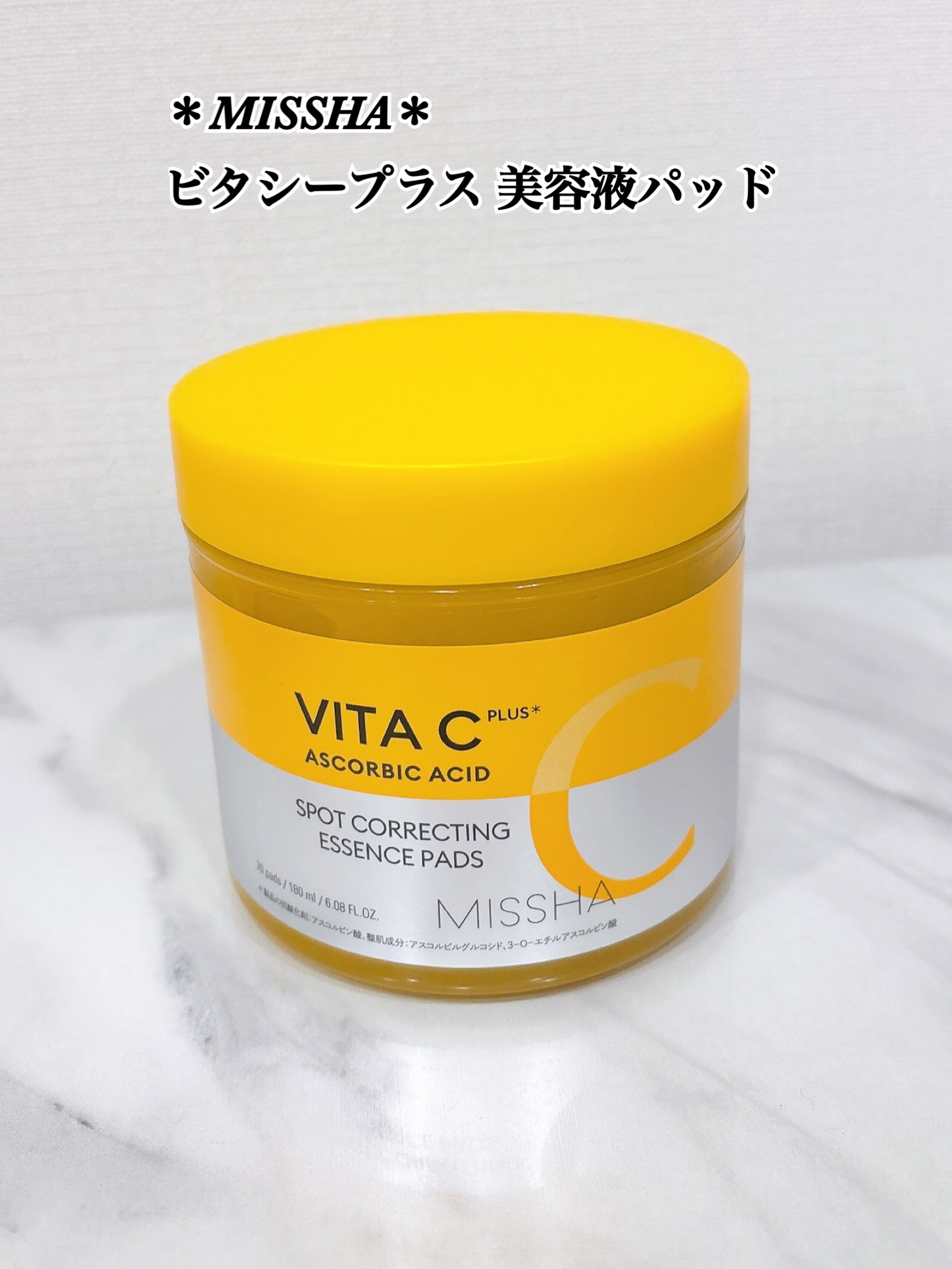 ミシャ ビタシープラス 美容液パッド/MISSHA/トナーパッドを使ったクチコミ（1枚目）