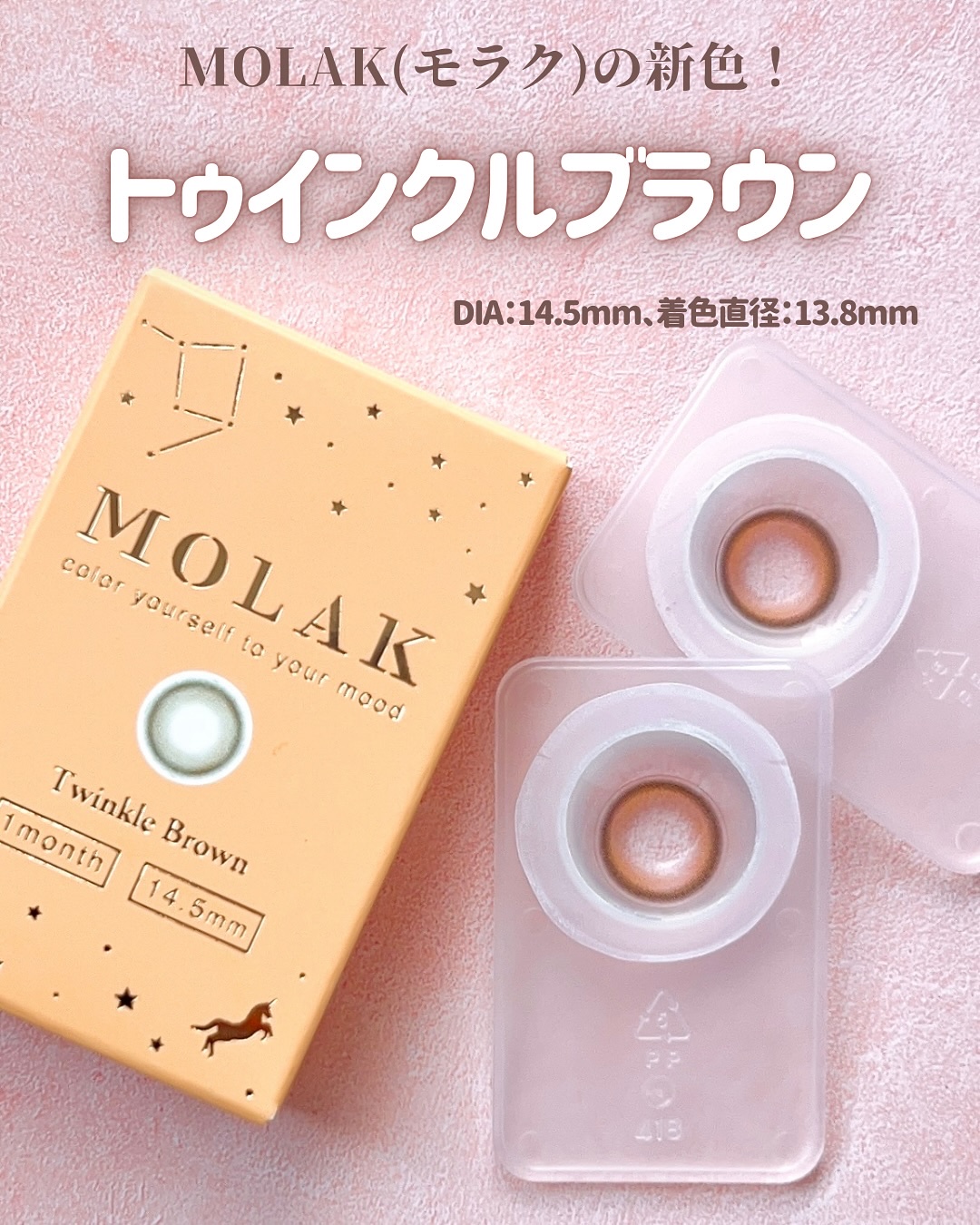 MOLAK 1month/MOLAK/１ヶ月（１MONTH）カラコンを使ったクチコミ（2枚目）
