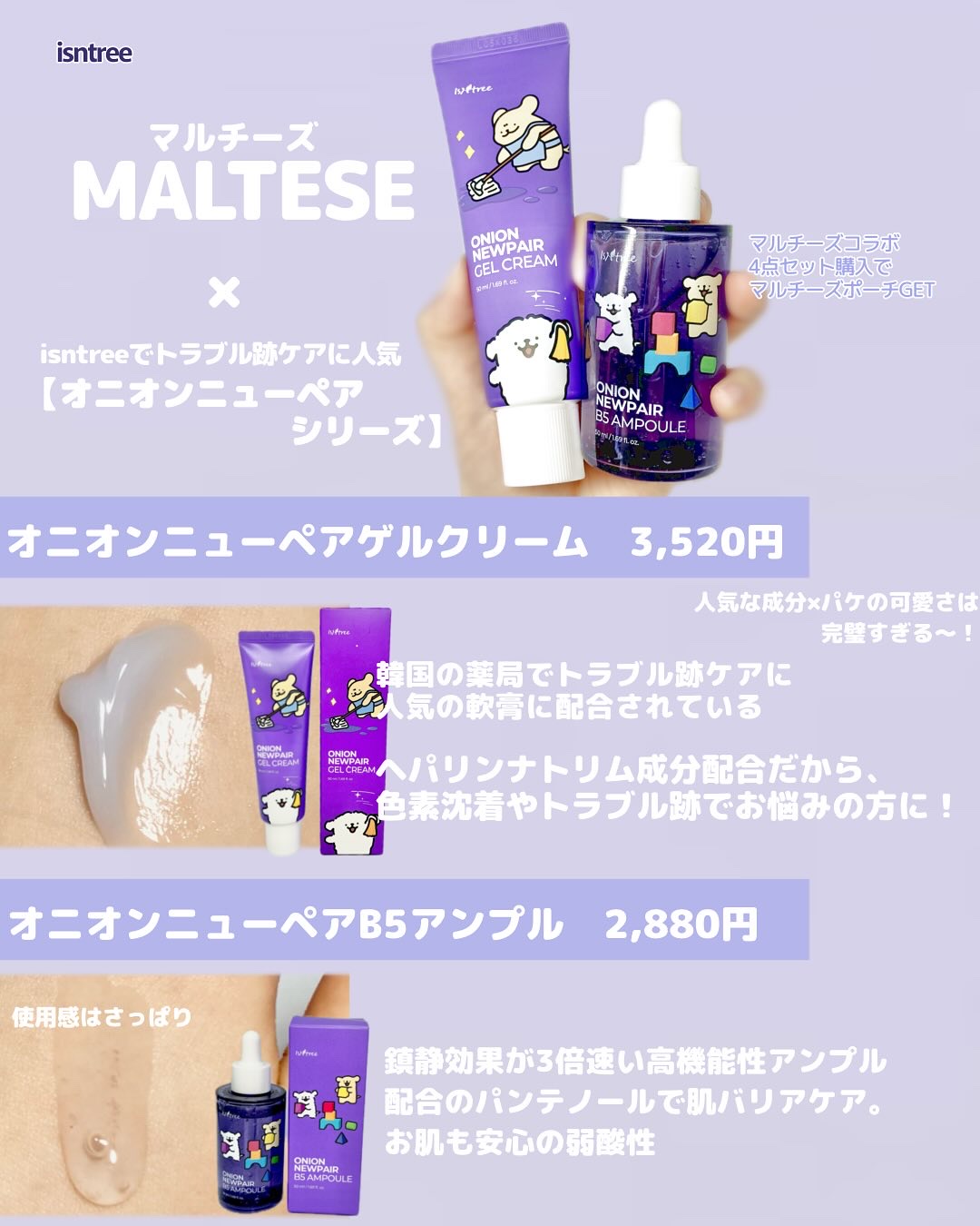 オニオンニューペア B5アンプル/Isntree/美容液を使ったクチコミ（2枚目）