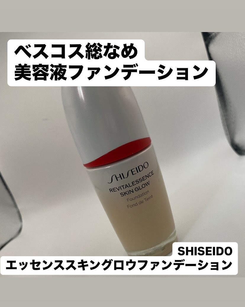 エッセンス スキングロウ ファンデーション 160 Shell/SHISEIDO/リキッドファンデーションを使ったクチコミ（1枚目）