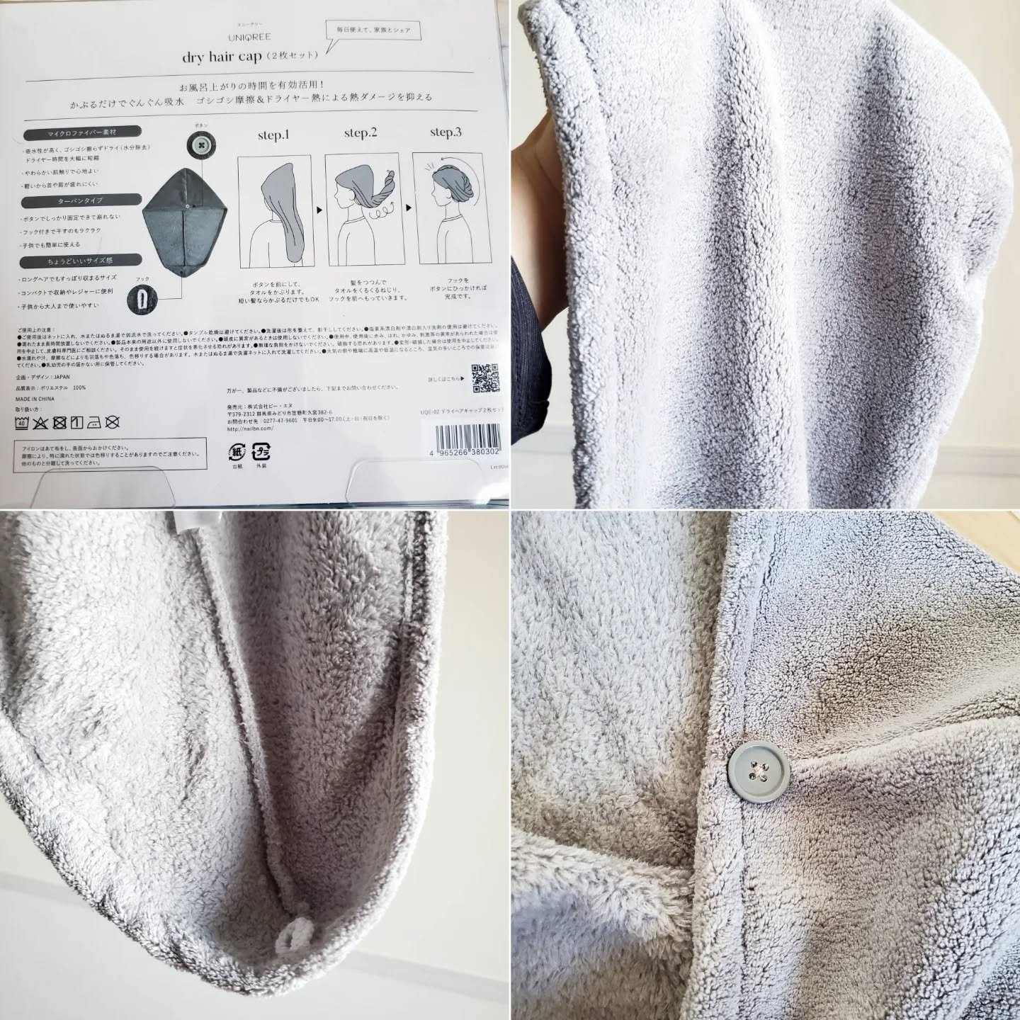 Uniqree Dry Haircap ユニークリードライヘアキャップ/ビー・エヌ/ヘアケアグッズを使ったクチコミ（2枚目）