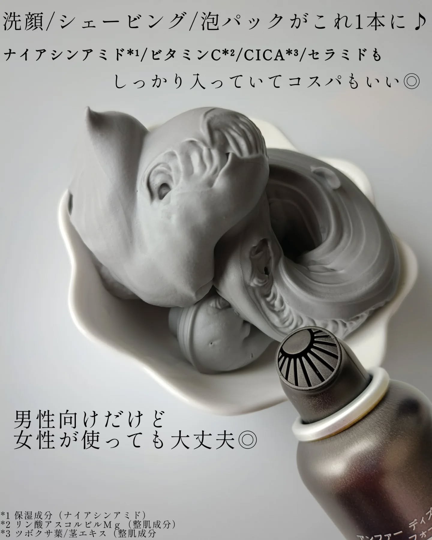 ディズム クリーミーフォームウォッシュ ブラック/DISM/泡洗顔を使ったクチコミ（2枚目）