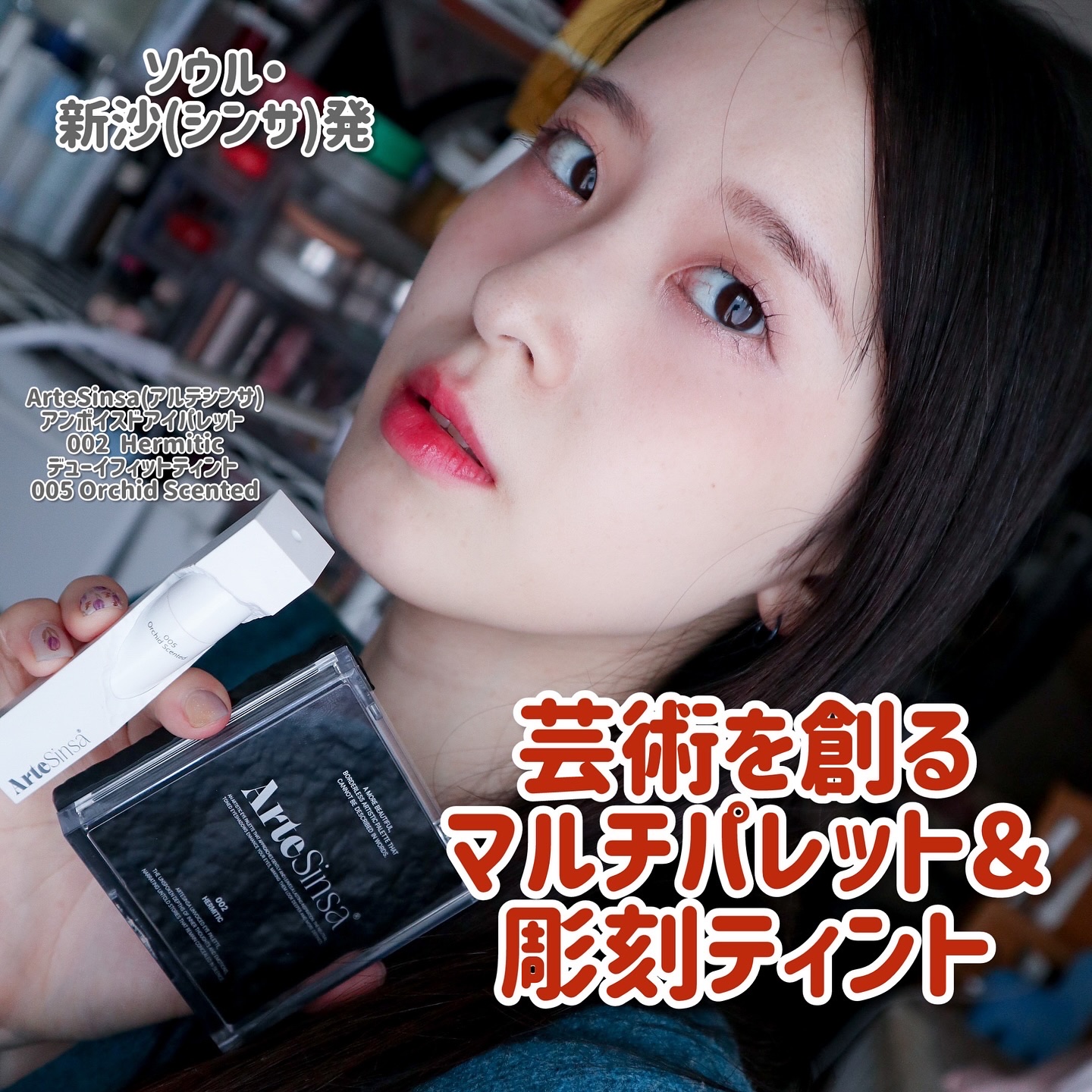 ビルダブルデューイフィットティント/ArteSinsa/リップティントを使ったクチコミ（1枚目）