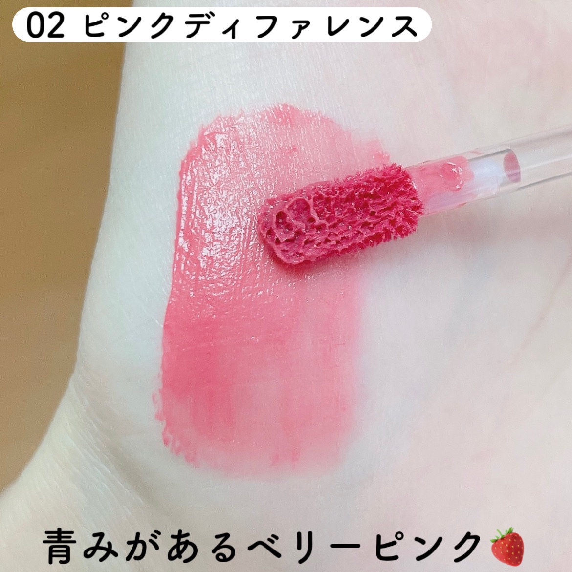 ペリペラ インク ジェラブル ティント/PERIPERA/リップティントを使ったクチコミ（3枚目）