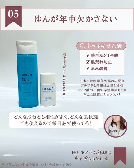 ゆん|元化粧品研究|ノーファンデ肌 on LIPS 「@yun.skincare_←化粧品開発者が教える神コスパスキ..」(7枚目)