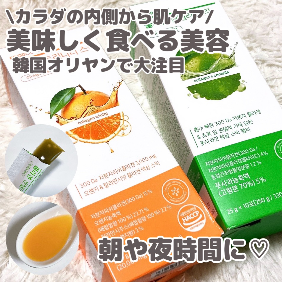 コラーゲンセンテラゼリー/FOODOLOGY/美容サプリメントを使ったクチコミ（1枚目）