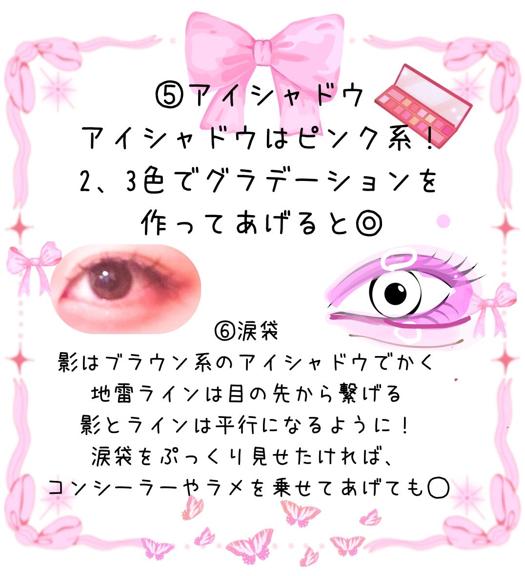 JCの味方☆かな🎀いいね返しフォロバします! on LIPS 「量産型メイクのコツです!参考になったら嬉しいです!量産型メイク..」(4枚目)