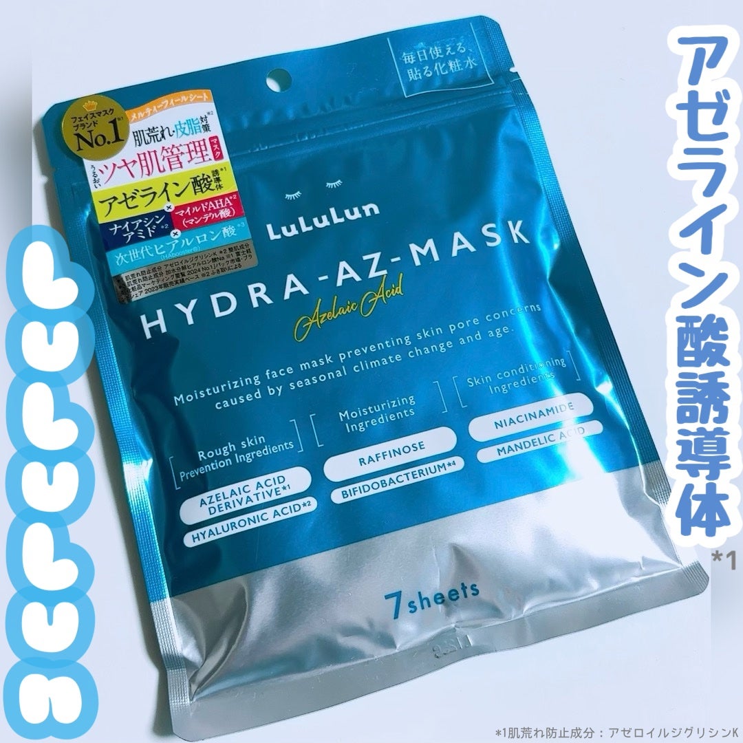 ルルルン ハイドラ AZ マスク/ルルルン/シートマスク・パックを使ったクチコミ(1枚目)
