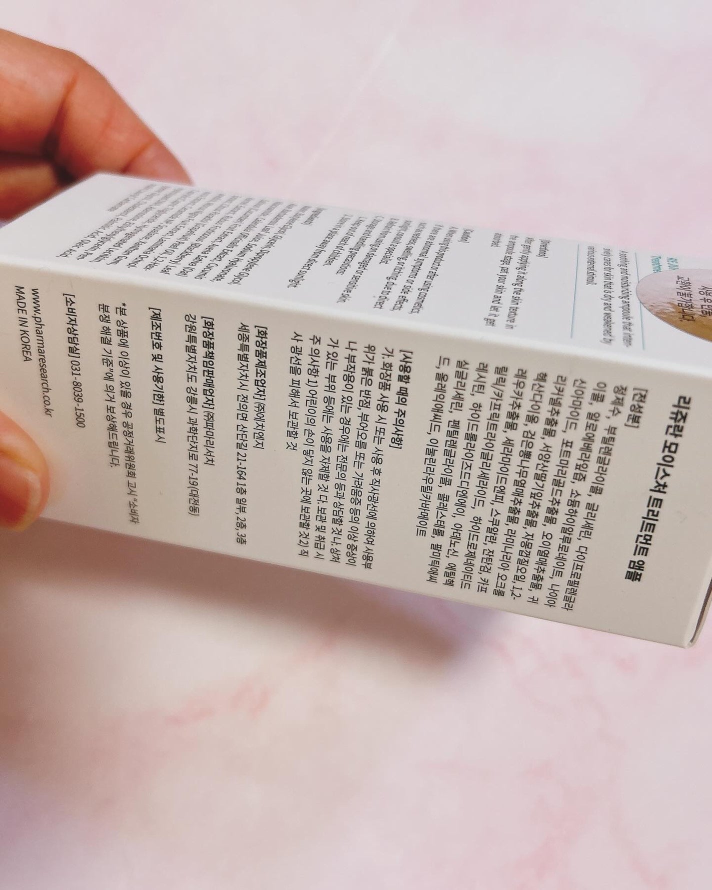 モイスチャートリートメントアンプル /REJURAN COSMETICS/美容液を使ったクチコミ(2枚目)