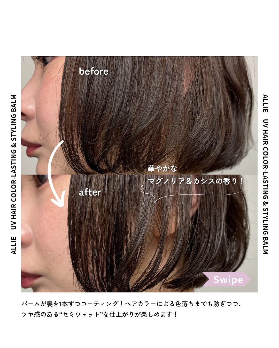 アリィー クロノビューティ UV ヘアカラーラスティング&スタイリング バーム/アリィー/ヘアバームを使ったクチコミ(5枚目)