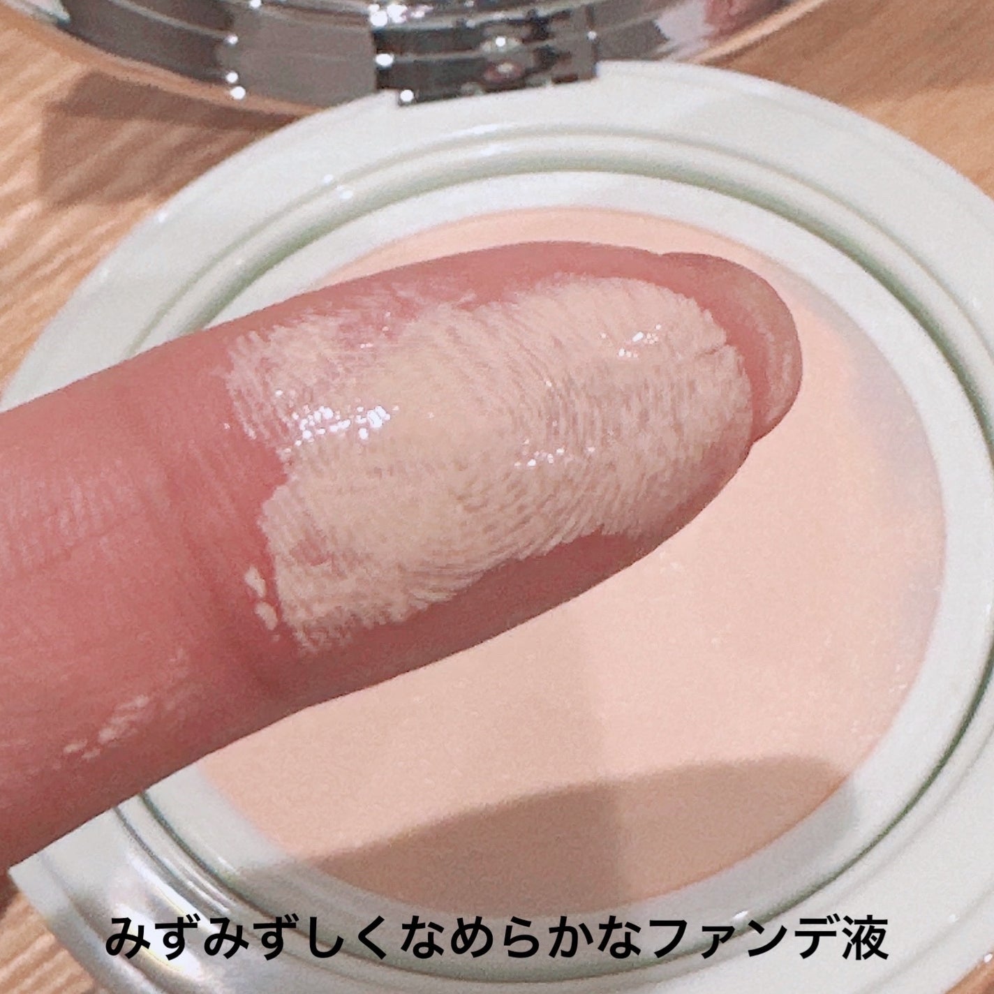 プラダ メッシュ クッション/PRADA BEAUTY/クッションファンデーションを使ったクチコミ(3枚目)