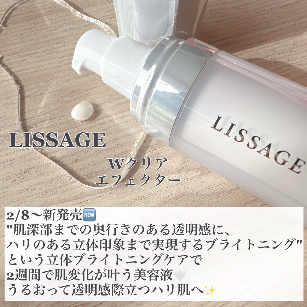 Wクリアエフェクター/リサージ/美容液を使ったクチコミ（2枚目）