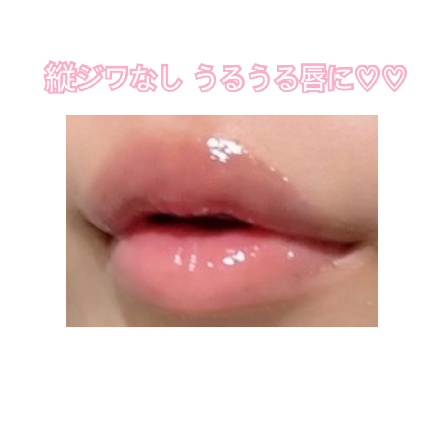 アピュー ジューシーパン リッププランパー/A’pieu/リッププランパーを使ったクチコミ(2枚目)