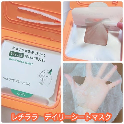 レチララ デイリーシートマスク/ネイチャーリパブリック/シートマスク・パックを使ったクチコミ(2枚目)