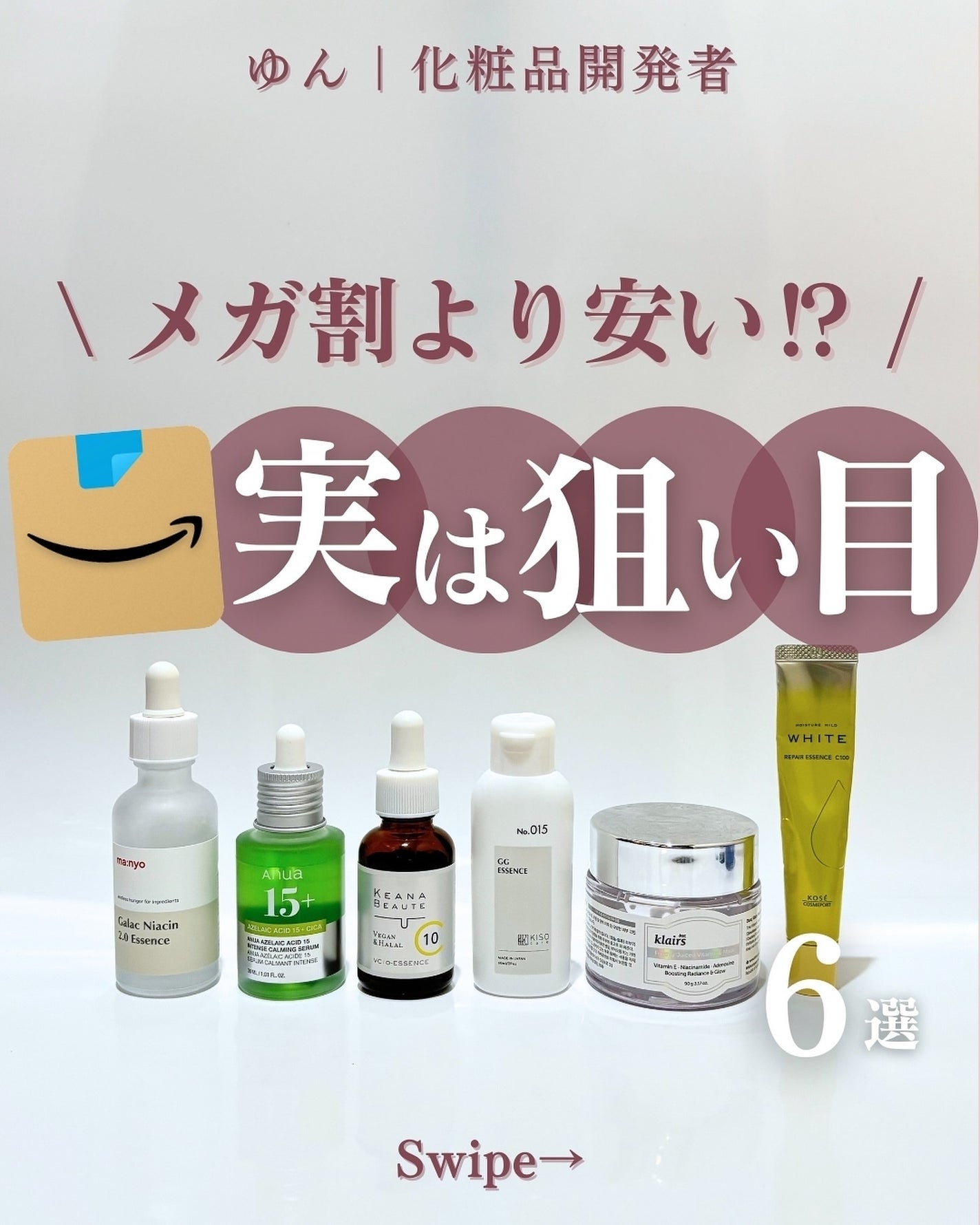 GGエッセンス/KISO/美容液を使ったクチコミ(1枚目)