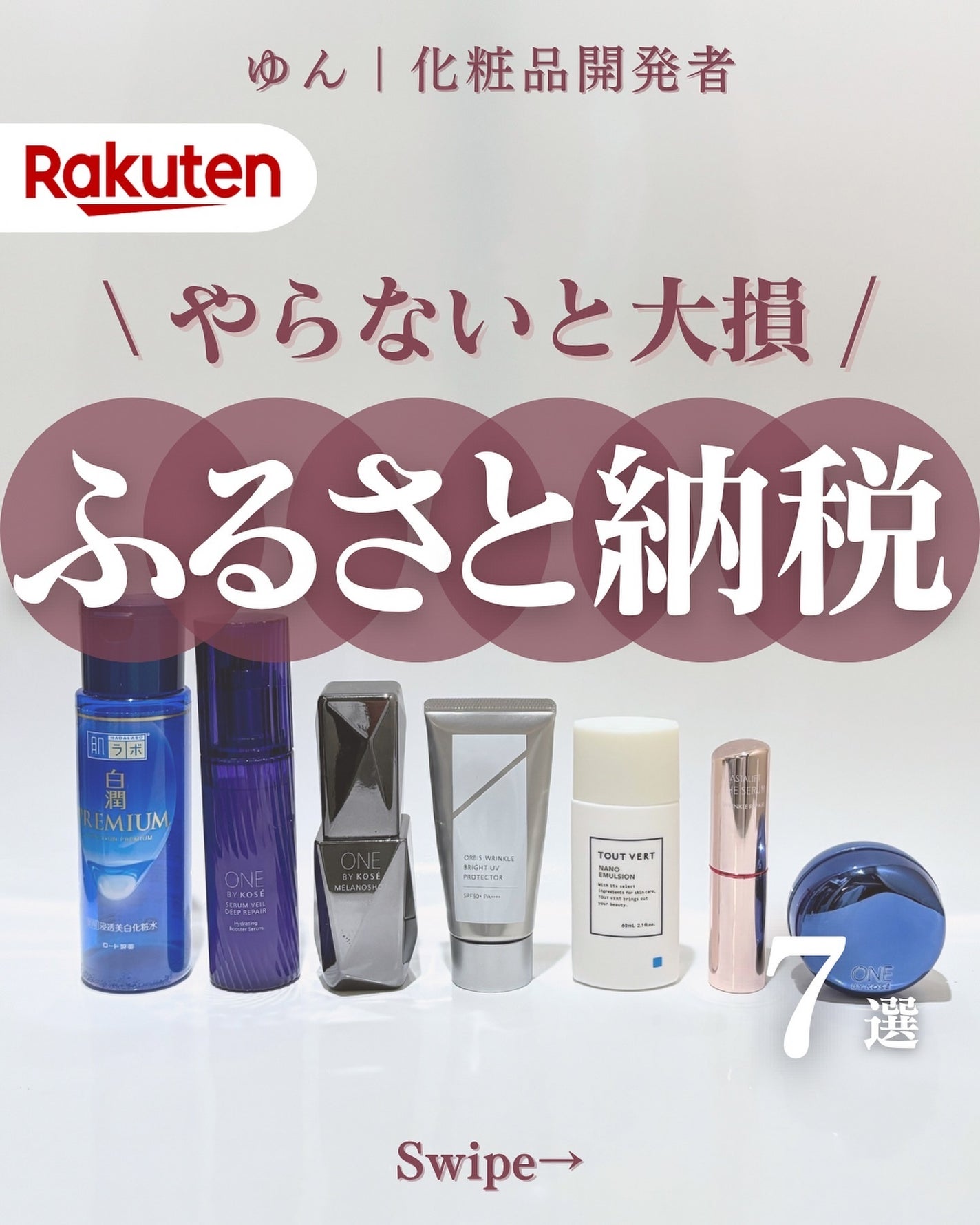 ザ セラム リンクルリペア 朝用 /アスタリフト/美容液を使ったクチコミ(1枚目)