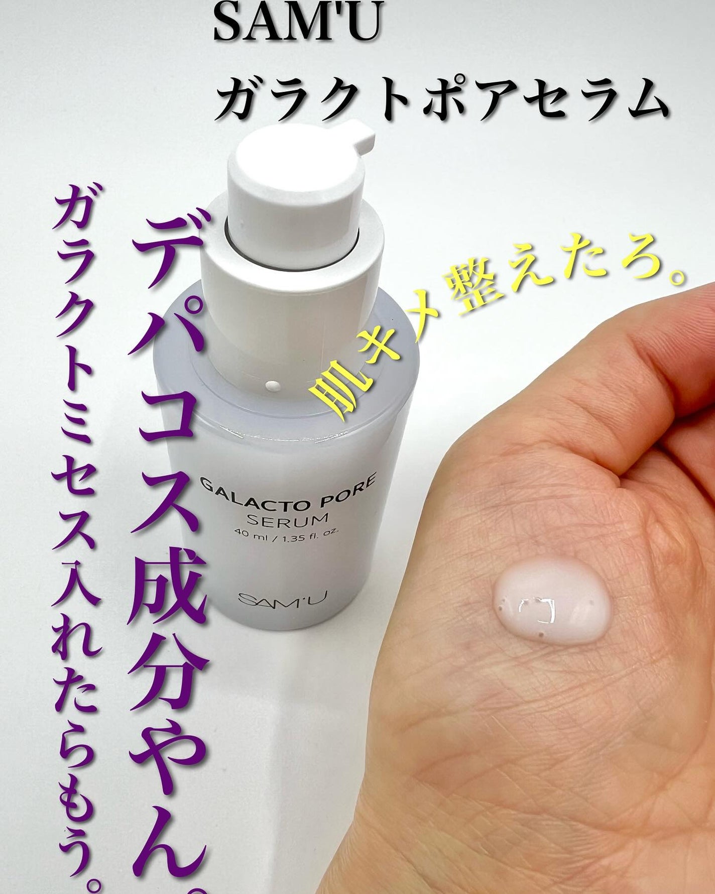 ダルバ ホワイトトリュフファーストスプレーセラム/ダルバ/ミスト状化粧水を使ったクチコミ(8枚目)