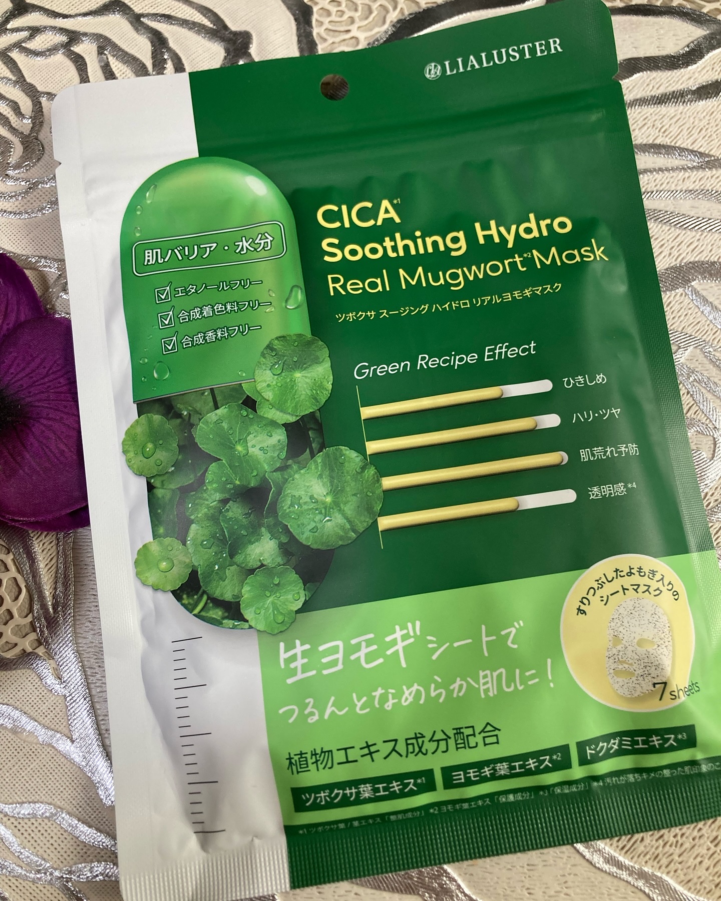 ツボクサスージングハイドロヨモギマスク/LIALUSTER/シートマスク・パックを使ったクチコミ（1枚目）