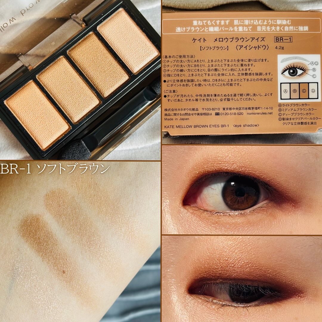 ケイト メロウブラウンアイズ/KATE/アイシャドウパレットを使ったクチコミ（2枚目）