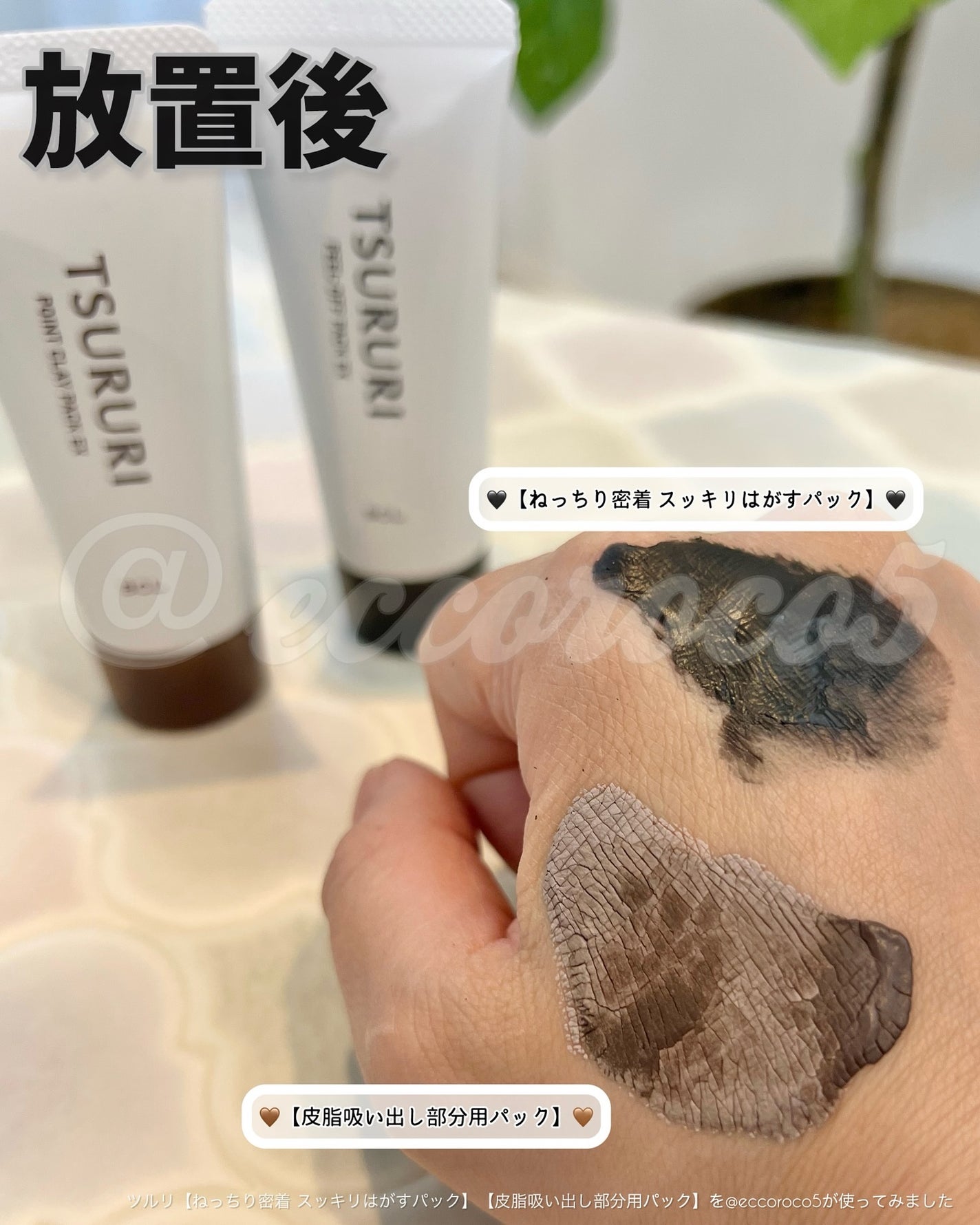 ツルリ ねっちり密着 スッキリはがすパック EX/ツルリ/シートマスク・パックを使ったクチコミ(3枚目)