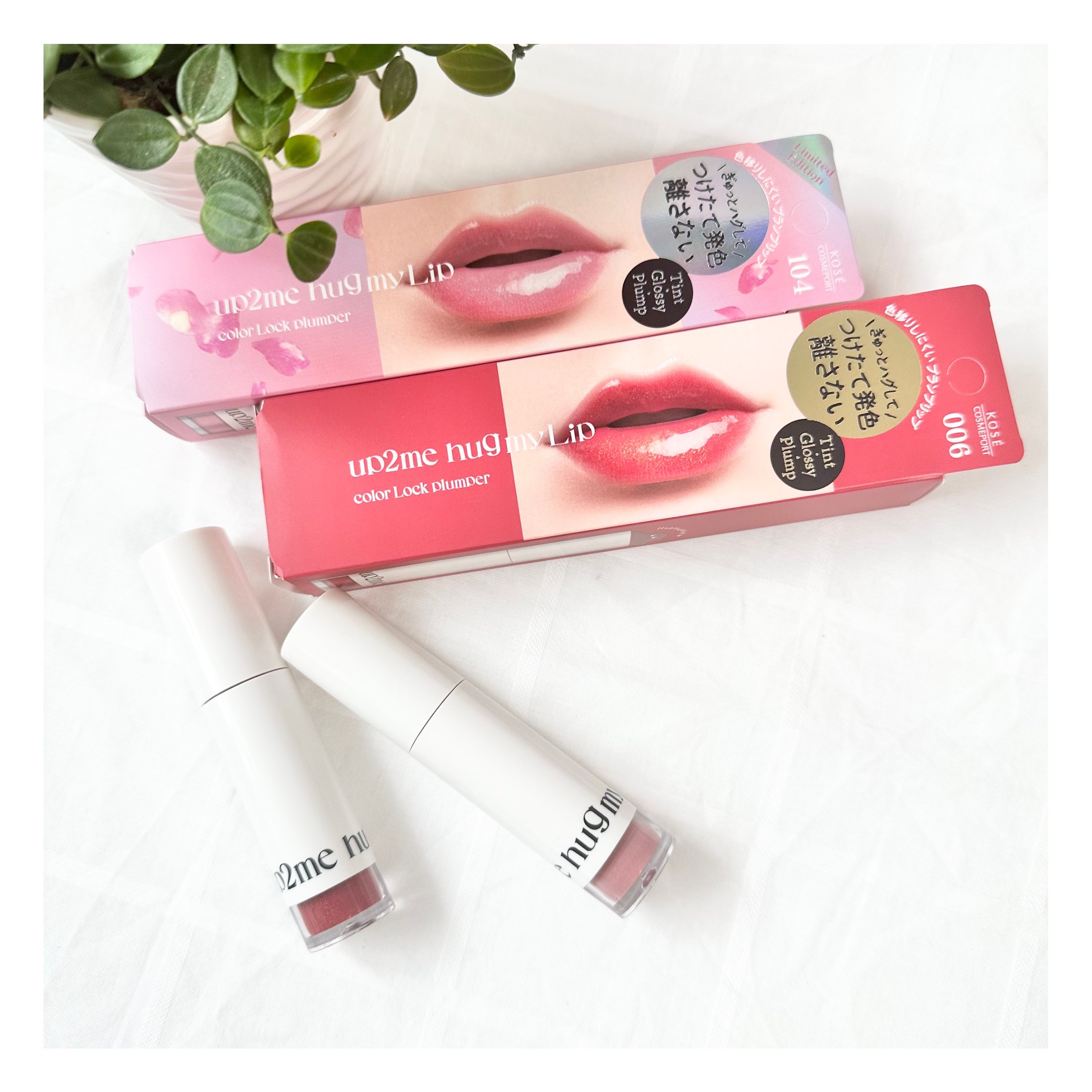 アップトゥーミー　ハグマイリップ　カラーロックプランパー/up2me/リッププランパーを使ったクチコミ（1枚目）