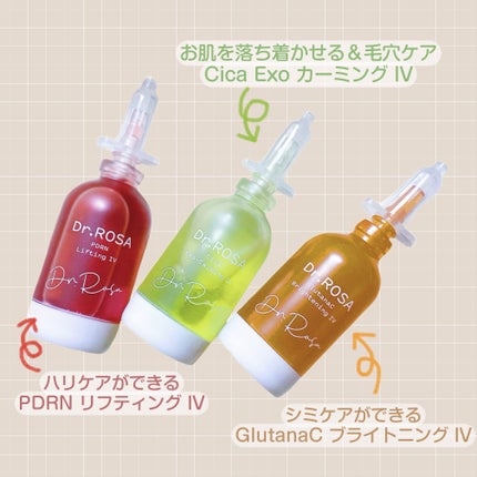 Dr.ROSA IV アンプル3種セット/Dr.ROSA/スキンケアキットを使ったクチコミ(3枚目)
