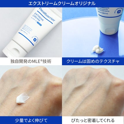 リアルバリア エクストリームクリームマスク/Real Barrier/シートマスク・パックを使ったクチコミ(2枚目)