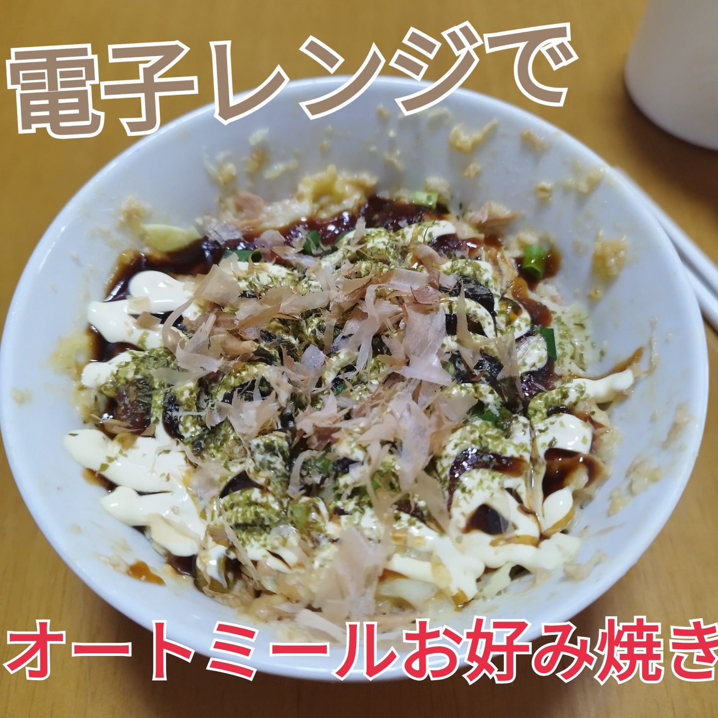 オートミール/ケロッグ/オートミールを使ったクチコミ(1枚目)