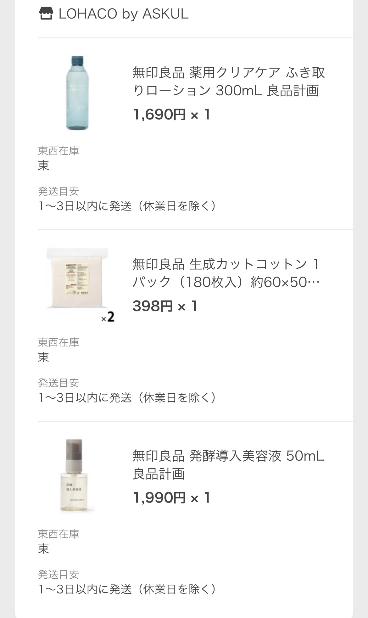 生成カットコットン/無印良品/コットンを使ったクチコミ（2枚目）