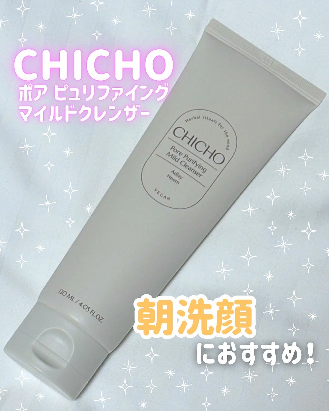 ポア ピュリファイング マイルドクレンザー/CHICHO/洗顔フォームを使ったクチコミ(1枚目)