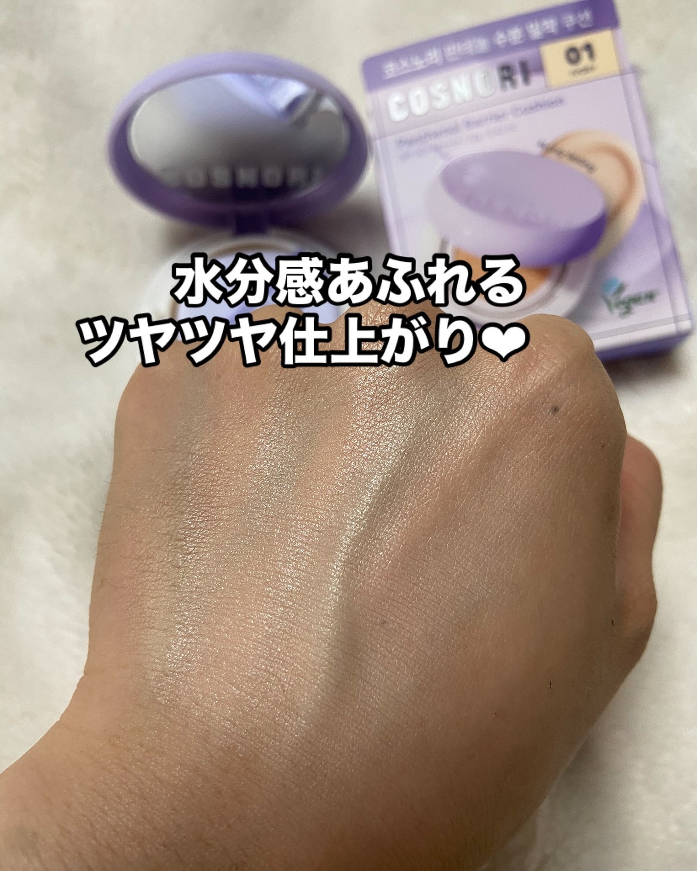 パンテノールバリアクッション/COSNORI/クッションファンデーションを使ったクチコミ(5枚目)