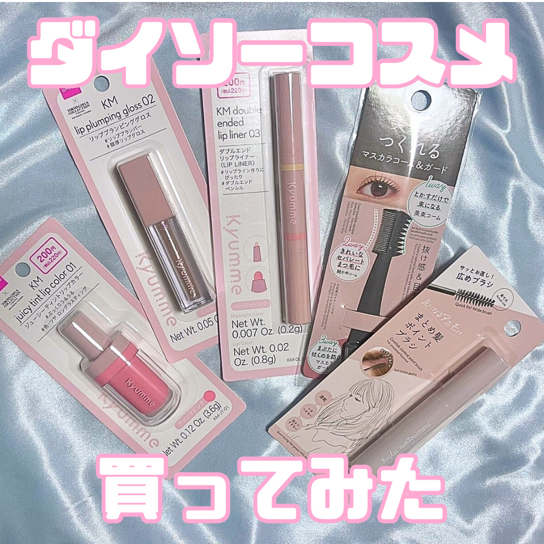 まとめ髪ポイントブラシ/DAISO/ヘアジェルを使ったクチコミ（1枚目）