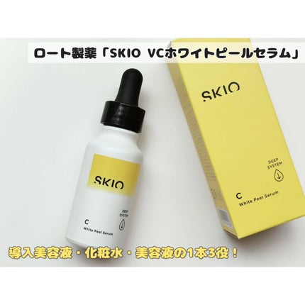 VC ホワイトピールセラム/SKIO/ブースター・導入液を使ったクチコミ(1枚目)