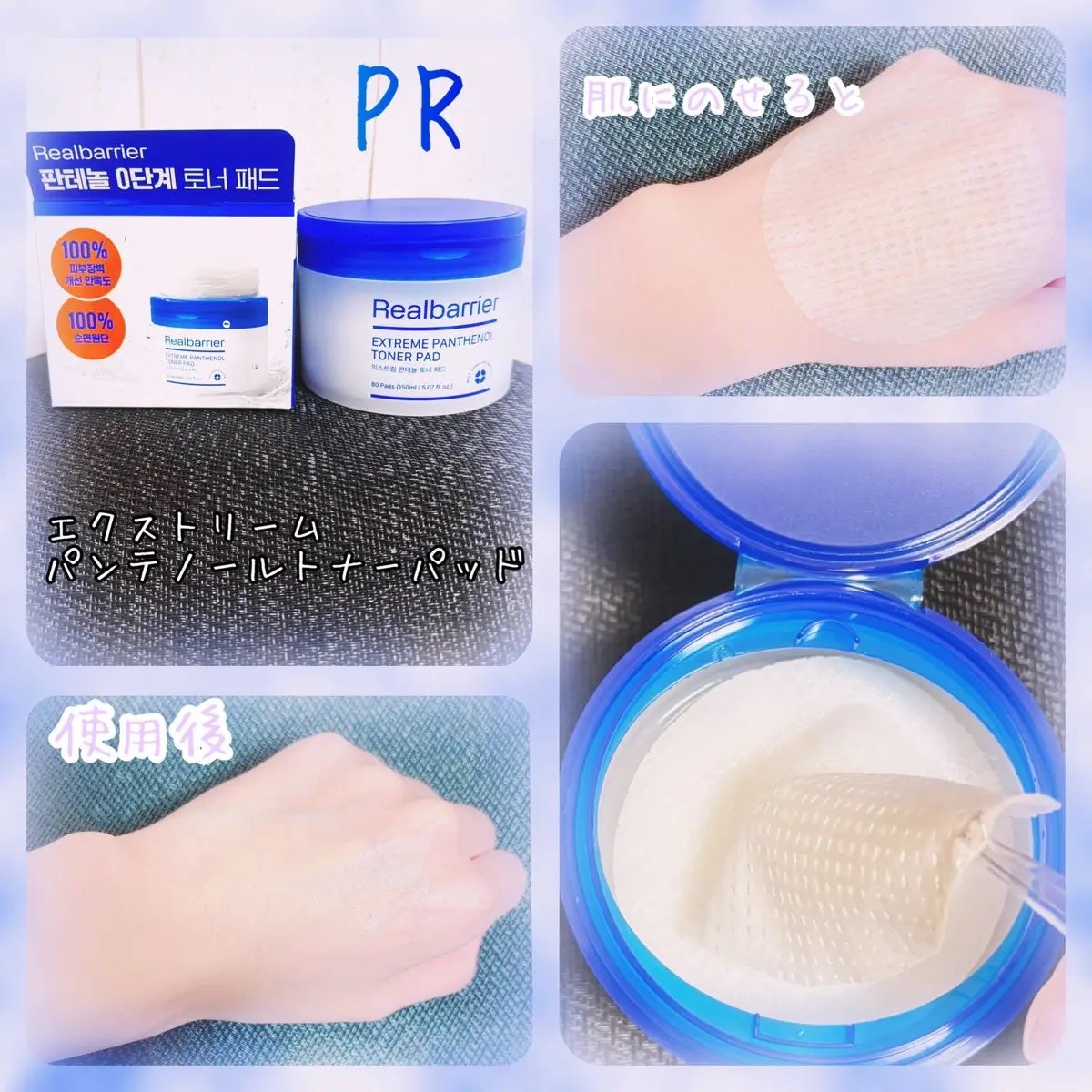 インテンスモイスチャーパンテノールスリーピングパック/Real Barrier/シートマスク・パックを使ったクチコミ(1枚目)