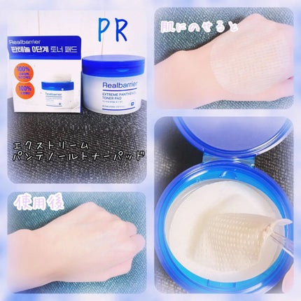 インテンスモイスチャーパンテノールスリーピングパック/Real Barrier/シートマスク・パックを使ったクチコミ(1枚目)