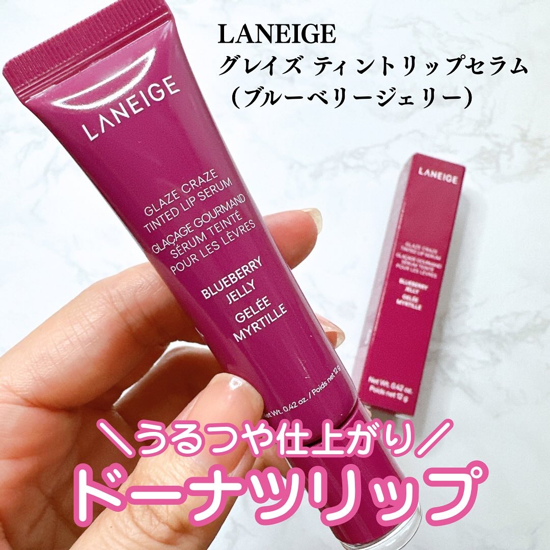 グレイズ ティントリップセラム/LANEIGE/リップ美容液を使ったクチコミ（1枚目）