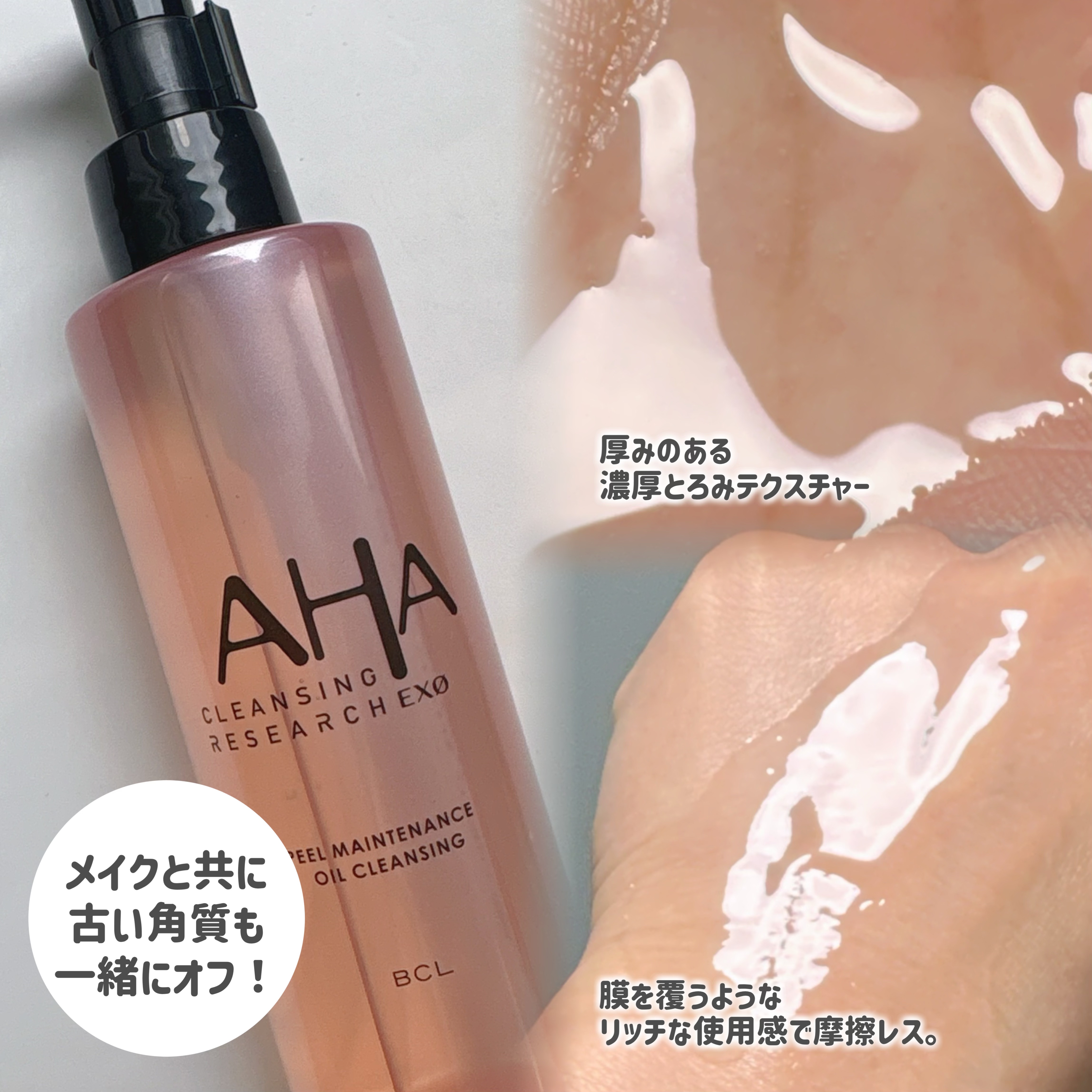 EXO ピールメンテナンスオイル/クレンジングリサーチ/オイルクレンジングを使ったクチコミ（3枚目）