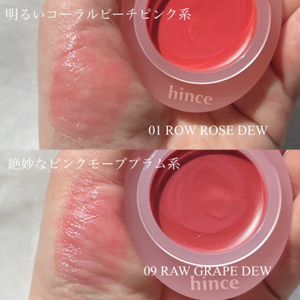 ロウグロウデューイーボール/hince/リップバームを使ったクチコミ(2枚目)