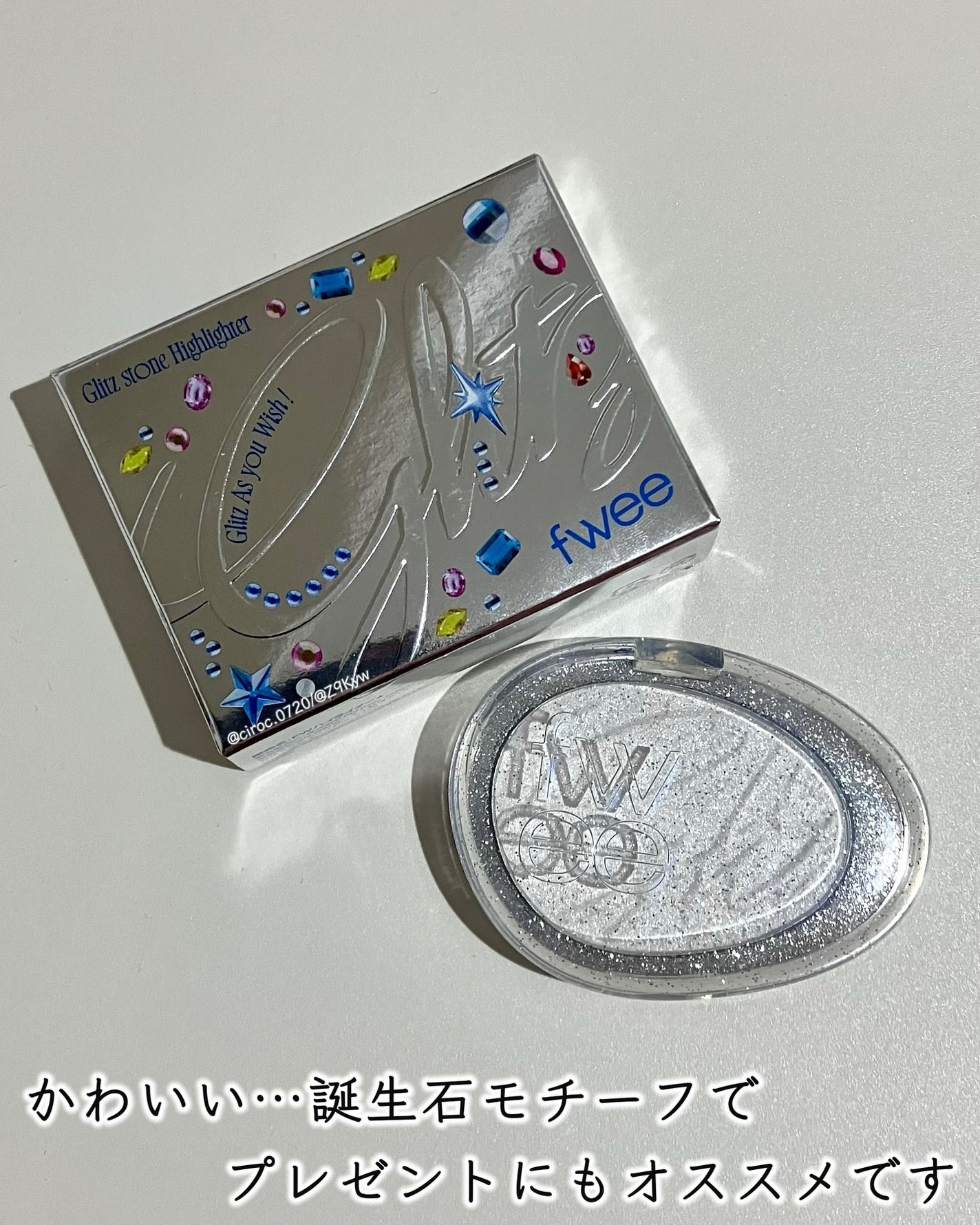 フィー グリッツストーンハイライター/fwee/パウダーハイライトを使ったクチコミ(9枚目)