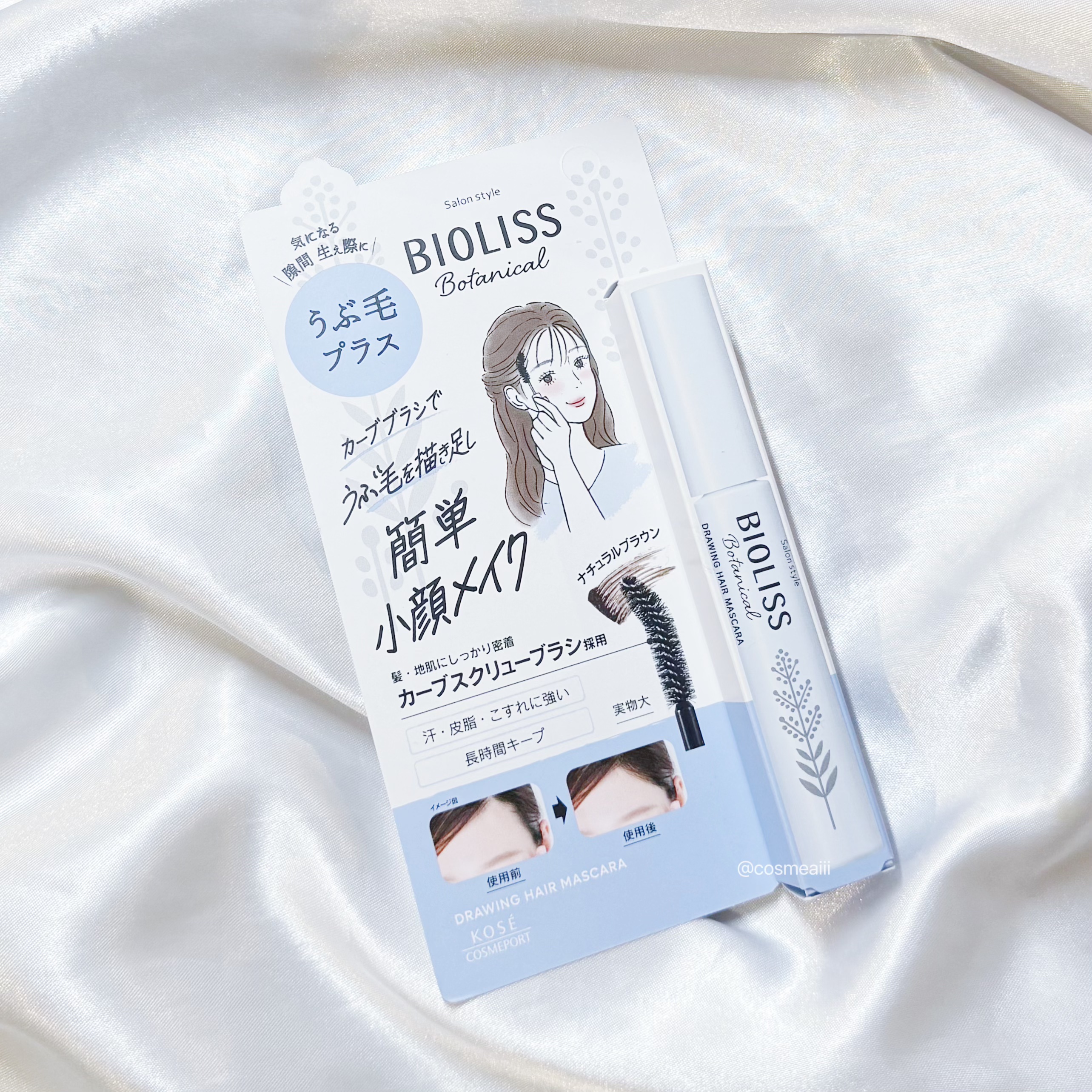 SS ビオリス ボタニカル うぶ毛メイク ヘアマスカラ/SSビオリス/その他スタイリングを使ったクチコミ（2枚目）